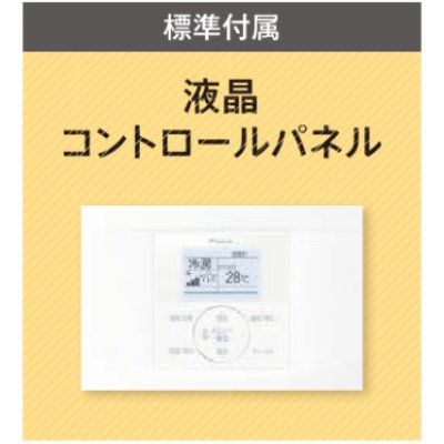 画像3: 北海道・青森・岩手・秋田・宮城・山形・福島・業務用エアコン　ダイキン　床置き　ペアタイプ　SZYV63CBT　63形（2.5馬力）　ZEASシリーズ　三相200V　