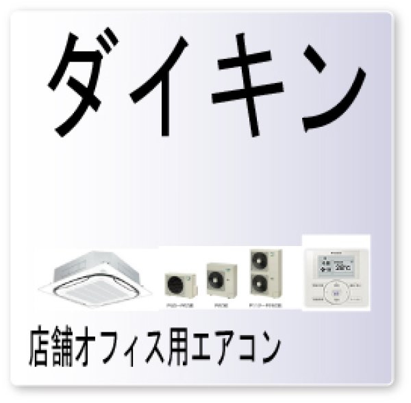 画像1: Ｕ5・エラーコード・室内-リモコンユニット間伝送不良 (1)