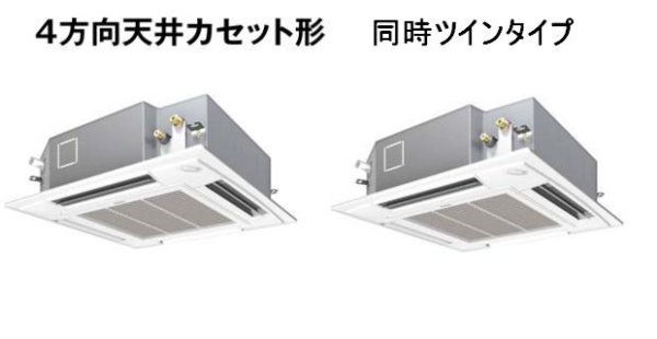 画像1: 北海道・青森・岩手・秋田・宮城・山形・福島・業務用エアコン　パナソニック　てんかせ4方向　高効率タイプ　PA-P160U4XD　P160形 （6HP）　Xシリーズ　同時ツイン　三相200V　 (1)