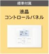 画像3: 北海道・青森・岩手・秋田・宮城・山形・福島・業務用エアコン　ダイキン　床置き　ペアタイプ　SZZV63CBT　63形（2.5馬力）　ECOZEAS80シリーズ　三相200V　 (3)