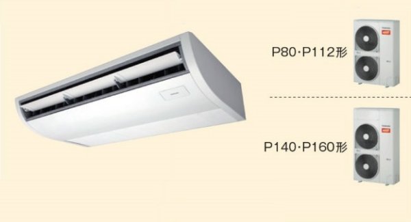 画像1: 北海道・青森・岩手・秋田・宮城・山形・福島・業務用エアコン　東芝　寒冷地向けエアコン　天井吊形　ワイヤレス　リモコン　シングル　ACHA16072X2　P160（6馬力）　三相200V　寒冷地用スーパーパワーエコ暖太郎 (1)