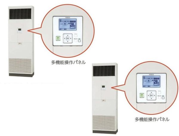 画像1: 北海道・青森・岩手・秋田・宮城・山形・福島・業務用エアコン　日立　冷房専用エアコン　ゆかおき　ツイン　RPV-AP112EAP2　112型（4馬力）　三相200V　「冷房専用機」　 (1)